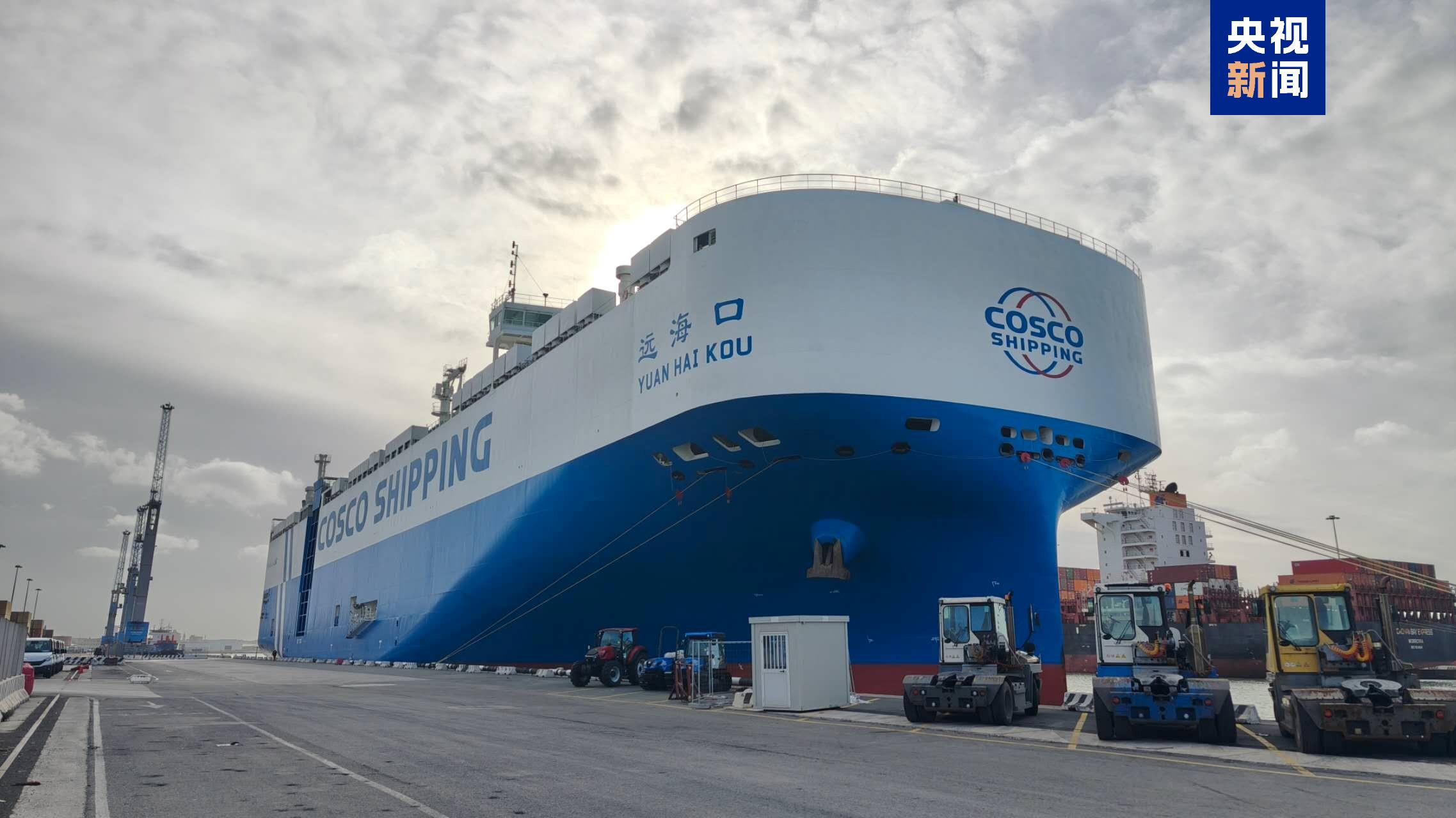 刚刚抵达利沃诺港的“远海口”轮